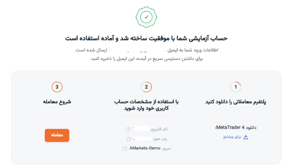 نمایش اطلاعات حساب دموی شما 