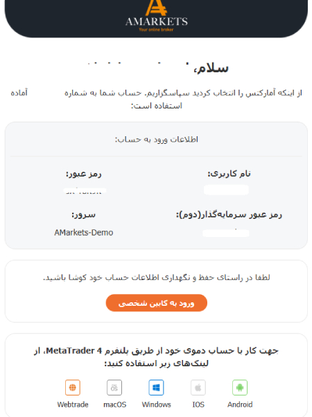 نمونه ایمیل دریافتی در رابطه با انتخاب امارکتس