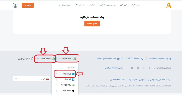 آموزش اتصال بروکر به متاتریدر 4 و 5 در کامپیوتر
