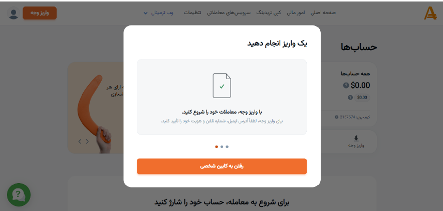 ثبت نام در آمارکتس