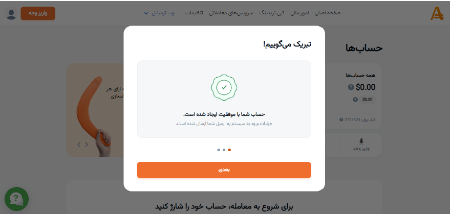 ثبت نام در آمارکتس
