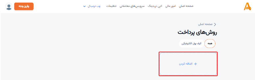 واریز با تی سی در بروکر آمارکتس