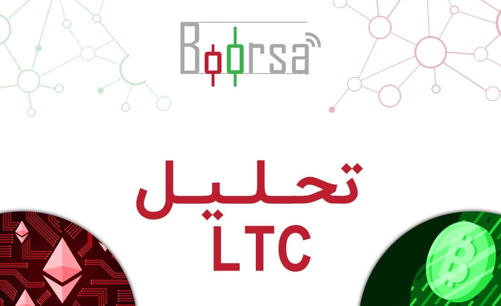 تحلیل رمز ارز لایتکوین: نقش کلیدی سطح فیبوناچی 50%