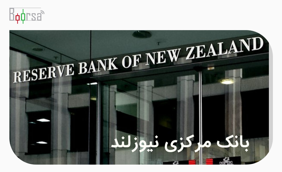 میزان تورم در کشور نیوزلند روند نزولی به خودش گرفته است