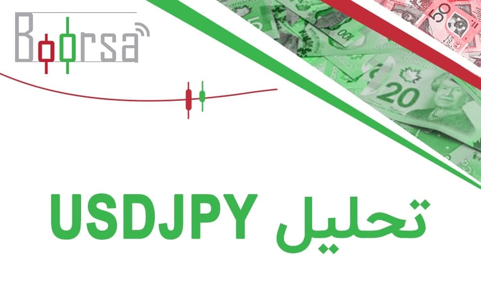 با وجود رِنج زدن USDJPY، روند بازار نزولی با حساب می آید