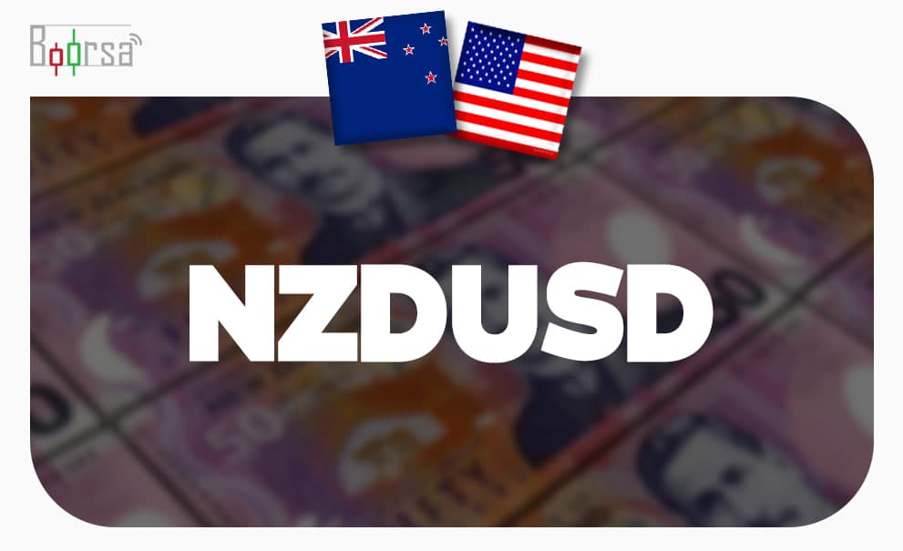 ریزش NZD/USD به محدوده 0.5600؛ تشدید تنش‌های خاورمیانه فشار بر دلار نیوزیلند را افزایش داد