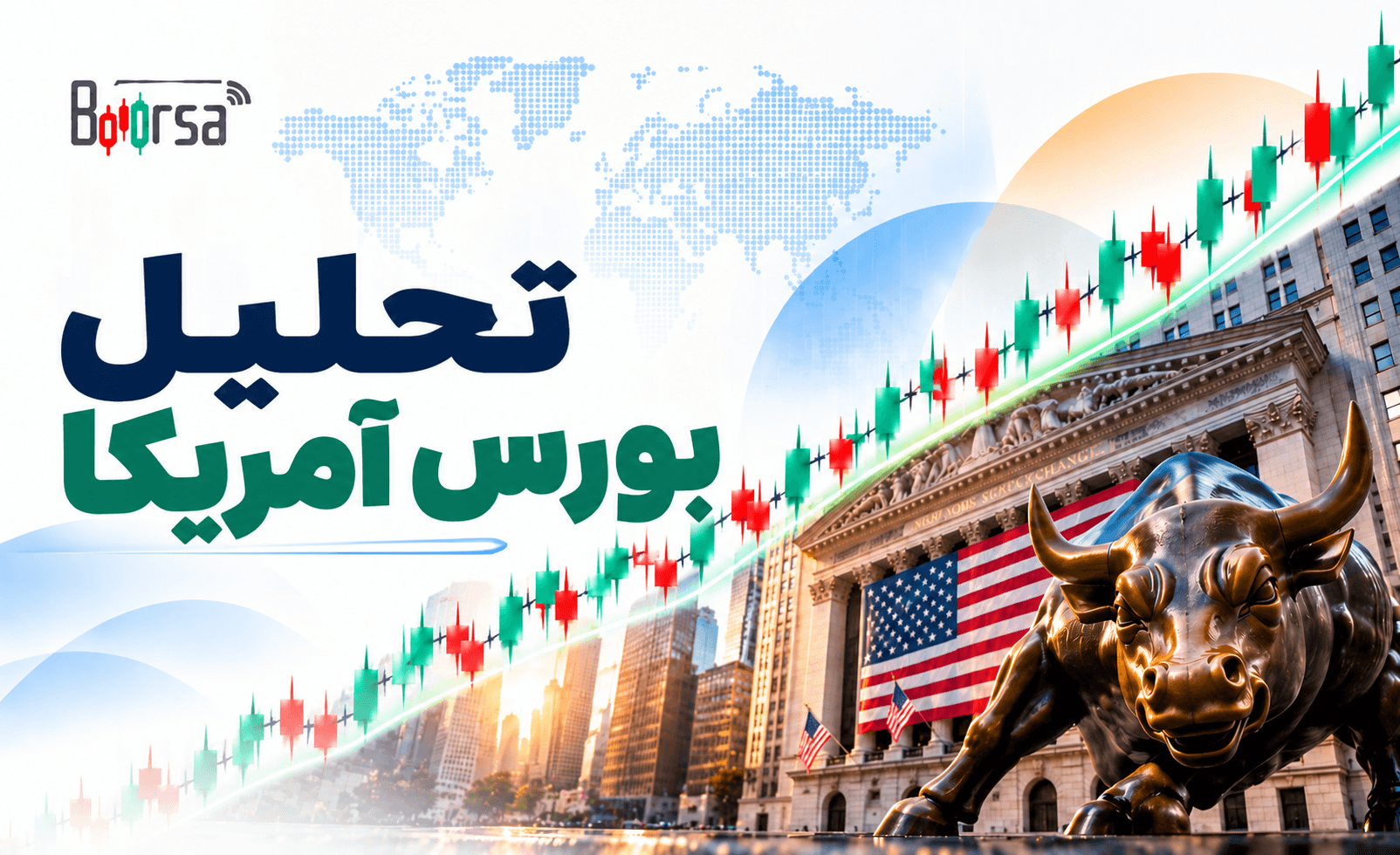 نمودار شاخص‌های اصلی بورس آمریکا در کنار نمادهای فناوری و هوش مصنوعی، با تأکید بر تفاوت عملکرد بخش‌های بازار.
